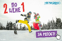 АКЦИЯ – «2 ПО ЦЕНЕ 1»