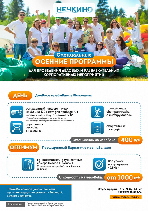 Корпоративный отдых