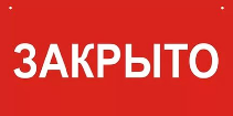 ВНИМАНИЕ