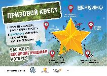 23 февраля в Нечкино!