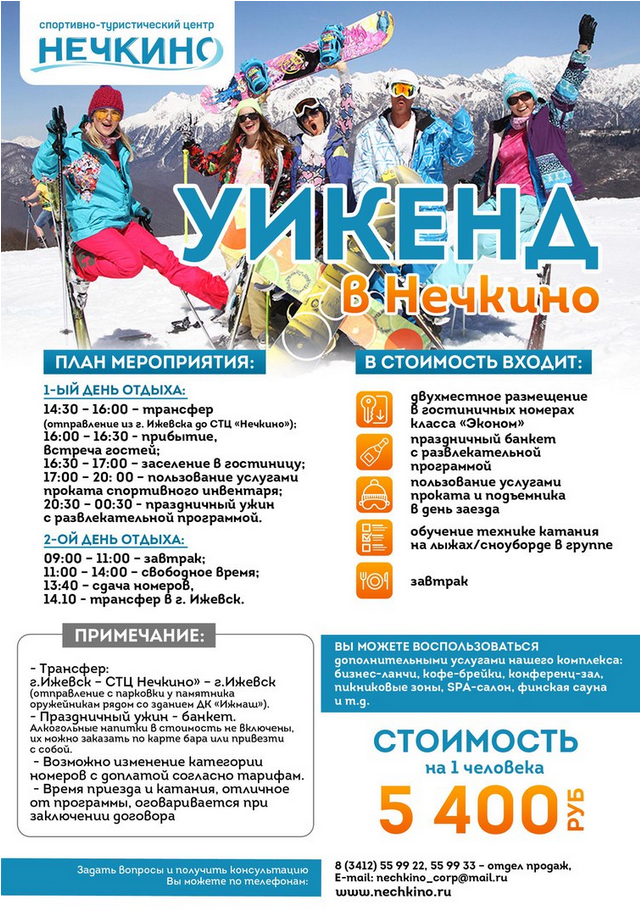 неч2.png
