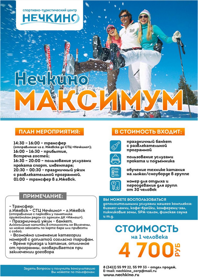 неч1.png