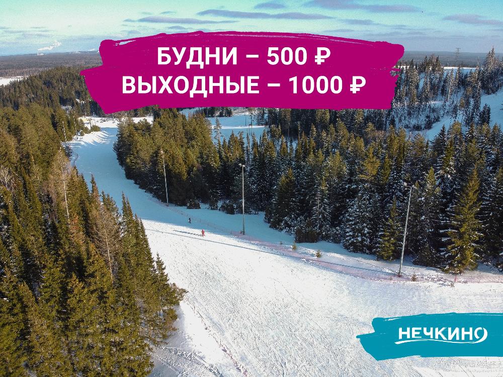 Нечкино горнолыжный курорт карта где находится