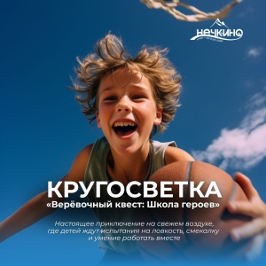 Кругосветка