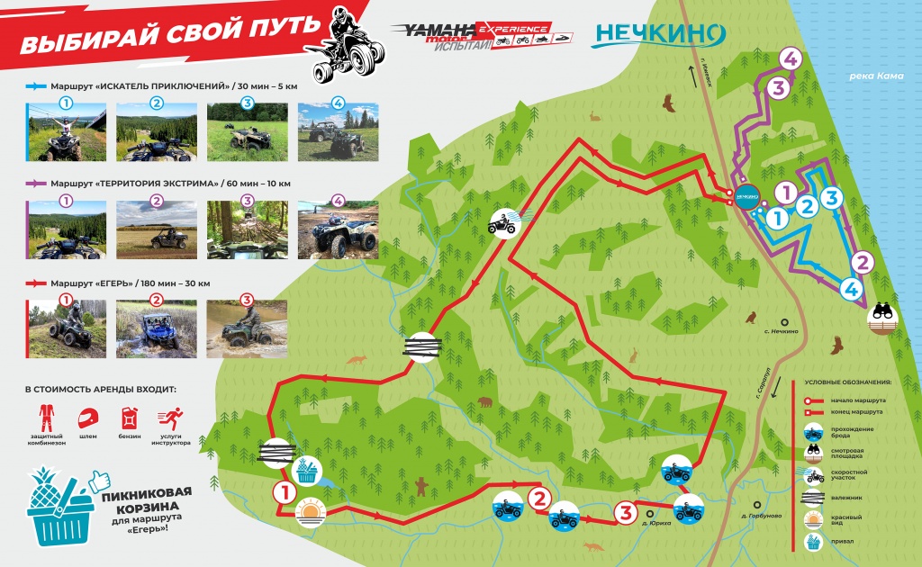 Карта квадро-маршрутов Banner_Quad_bike_Preview1.jpg