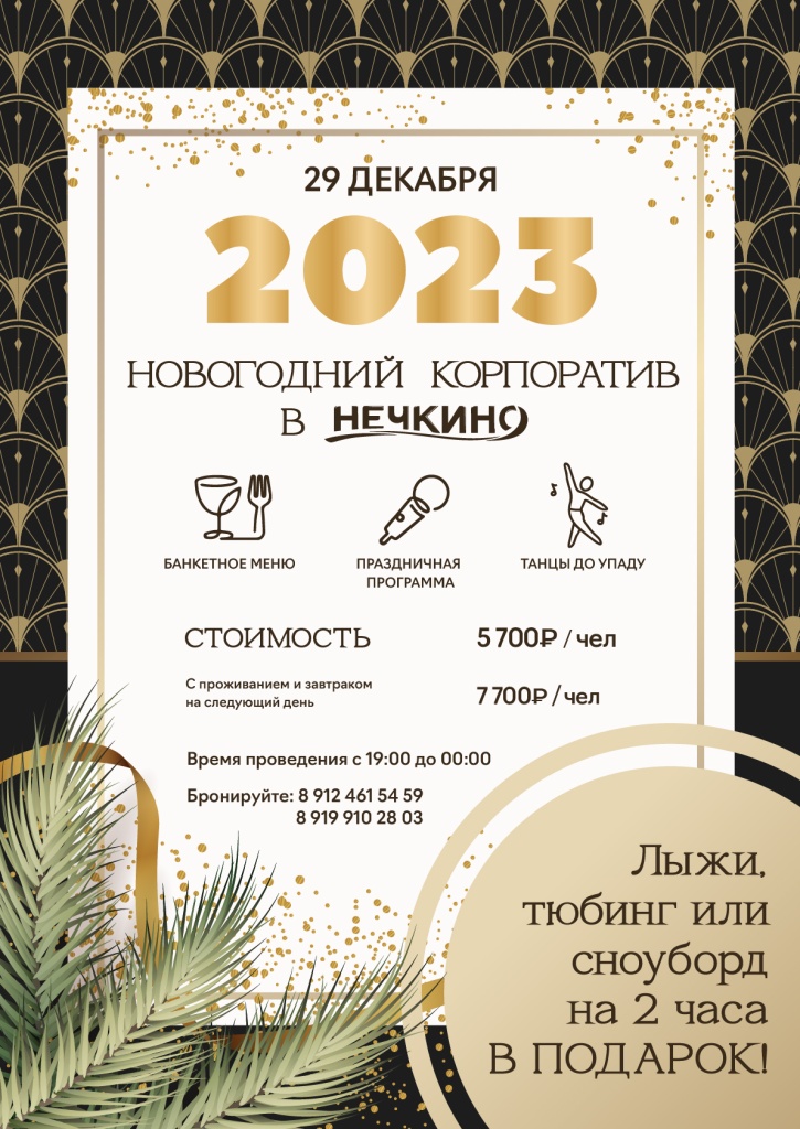 солянка_постер для рассылки.jpg
