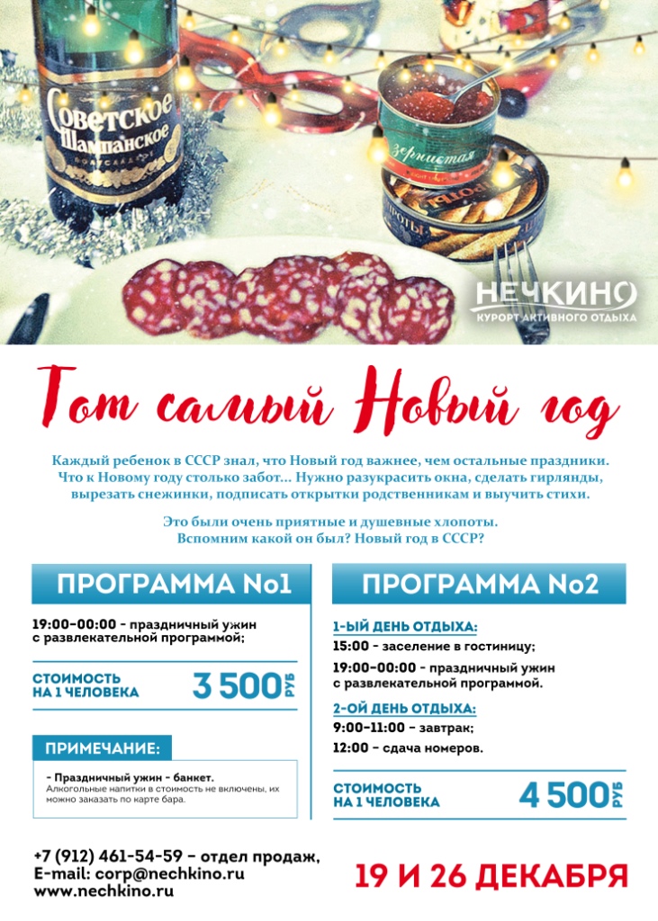 Смотреть Новогодний Корпоратив 2 Смотреть Новогодний Корпоратив 2