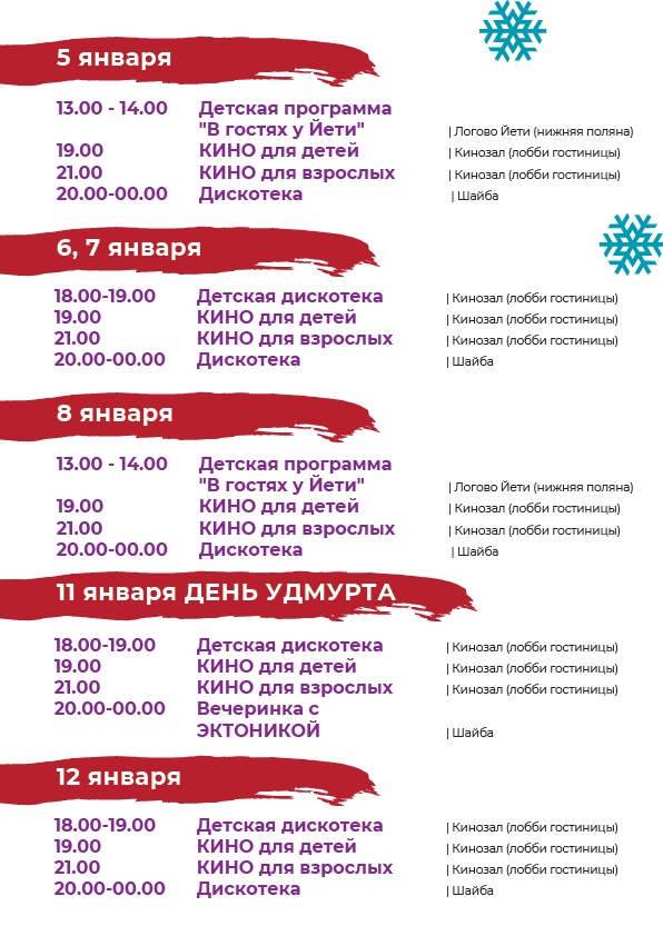 19 00 Новый Год 19 00 Новый Год